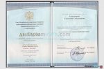 диплом ссуза 2014-2026